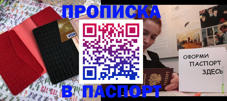 временная регистрация законно в Мензелинске